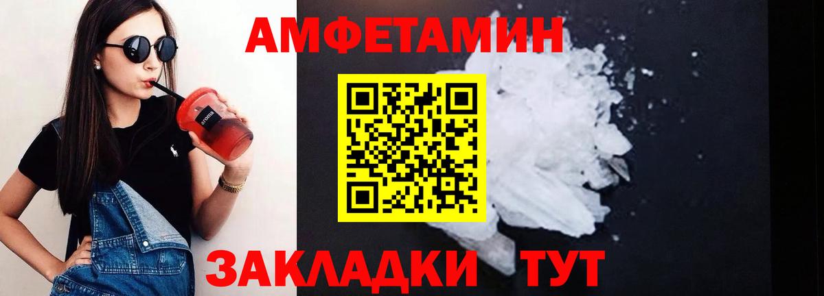 АМФ Premium  АМФ  АМФЕТАМИН  Вход с VPN  Рязань 