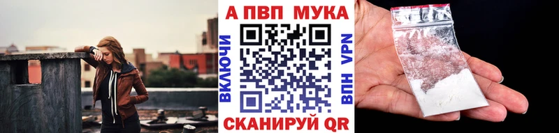 Альфа ПВП кристаллы  наркота  omg онион  Рязань 
