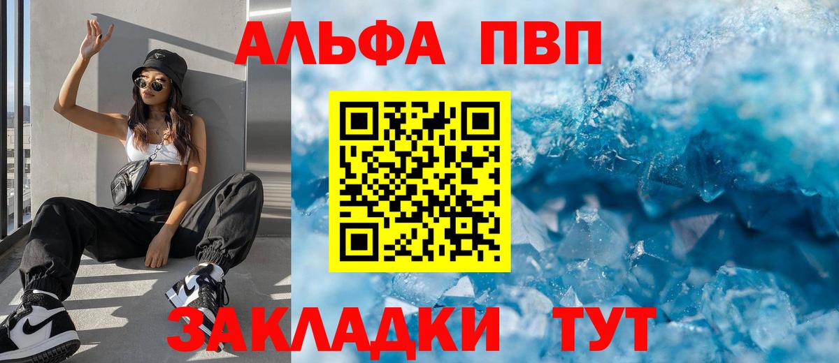 А ПВП VHQ Рязань