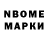 Марки NBOMe 1,5мг Dqqneek