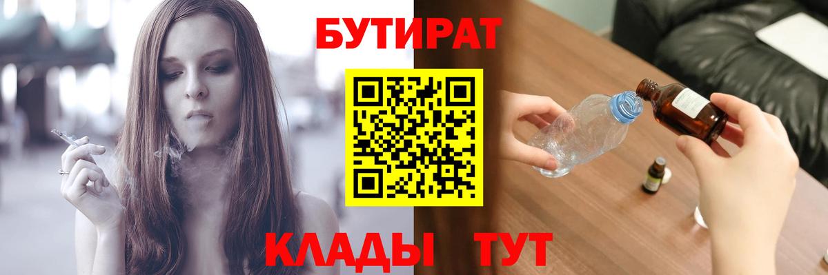Рязань  БУТИРАТ GHB  Вход с VPN 
