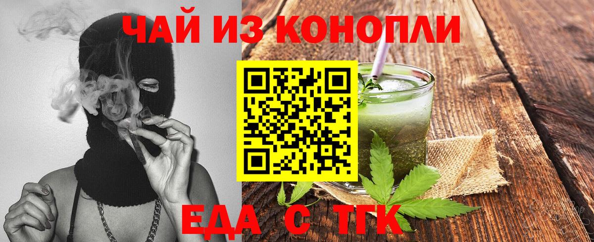 Печенье с ТГК марихуана Рязань