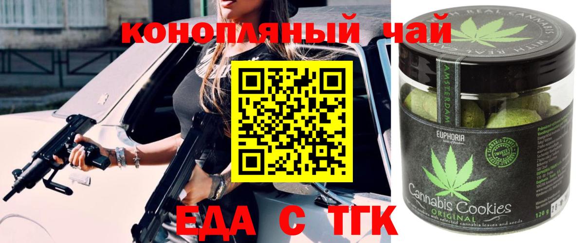 Рязань  Canna-Cookies марихуана  Вход с VPN 