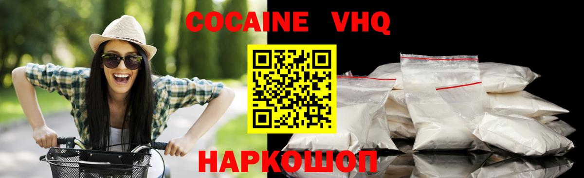 Кокаин  COCAIN Columbia  Вход с VPN  наркотики  Рязань  COCAIN Эквадор 