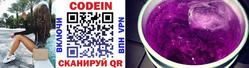 KRAKEN tor  Рязань  Codein напиток Lean (лин) 