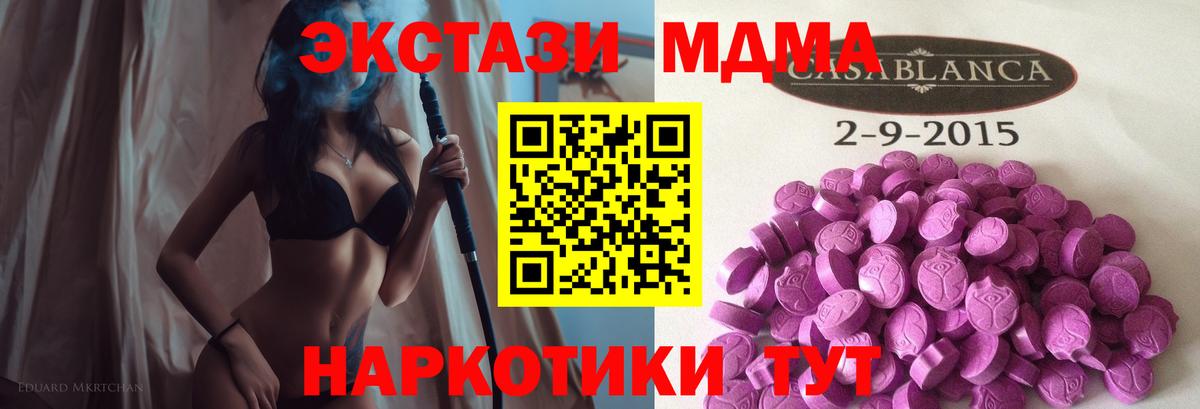 Ecstasy MDMA  ЭКСТАЗИ TESLA  Рязань  Вход с VPN 