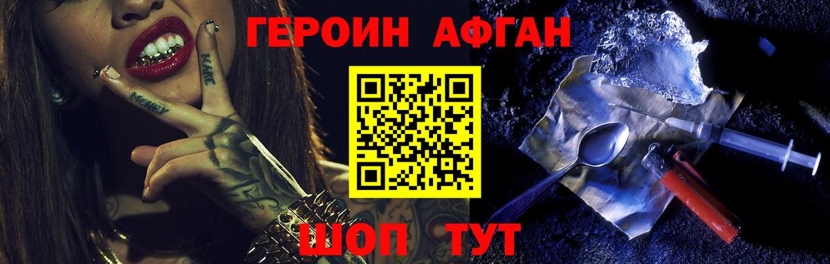 Героин  Вход с VPN  Рязань  Героин VHQ 
