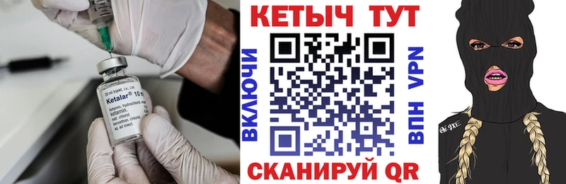 Кетамин ketamine Рязань