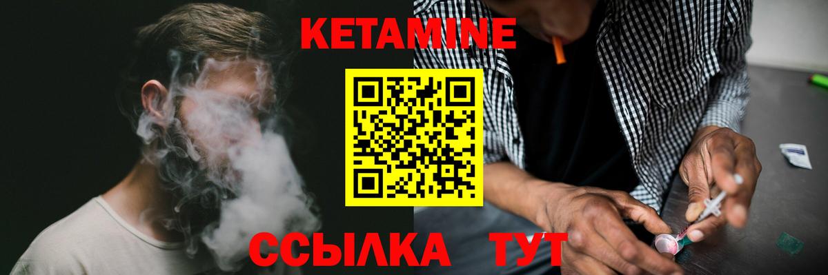 Кетамин ketamine  Вход с VPN  Рязань 