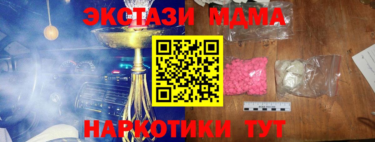 МДМА молли  MDMA кристаллы  Вход с VPN  Рязань 