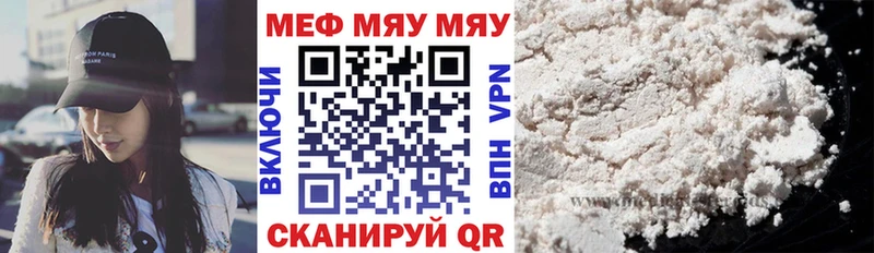 МЕФ мука наркошоп Рязань