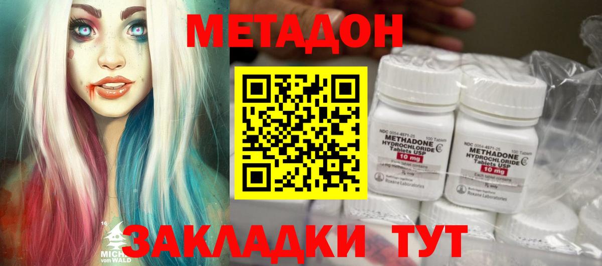 Рязань  МЕТАДОН кристалл  Метадон VHQ  Вход с VPN 