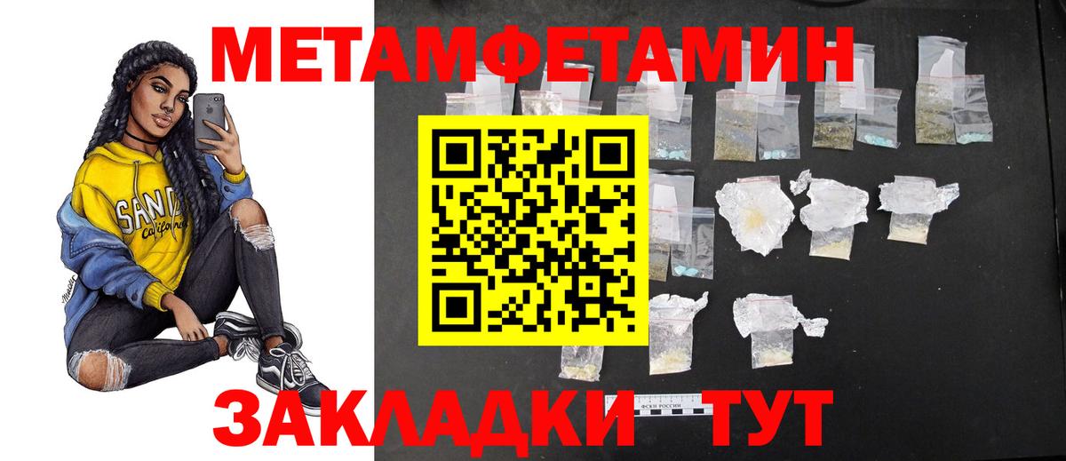 МЕТАМФЕТАМИН мет Рязань