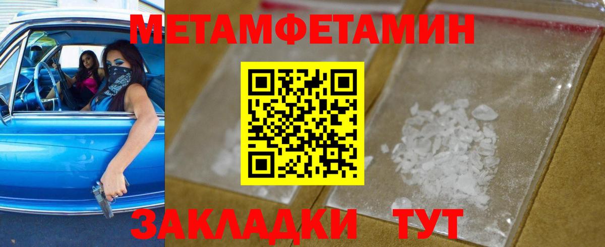 Рязань  Метамфетамин Methamphetamine  Вход с VPN 