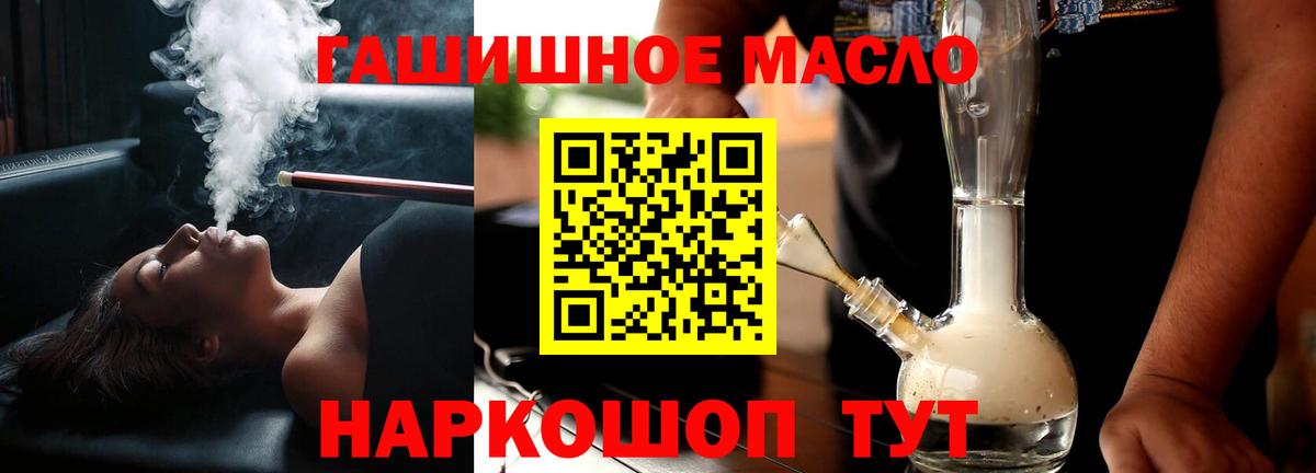 Рязань  ТГК гашишное масло  Вход с VPN 