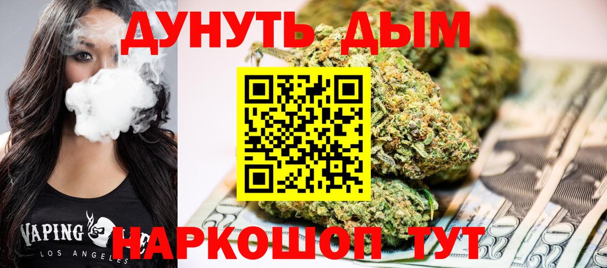 Марихуана OG Kush  Вход с VPN  Канабис THC 21%  Конопля марихуана  Каннабис семена  Рязань 